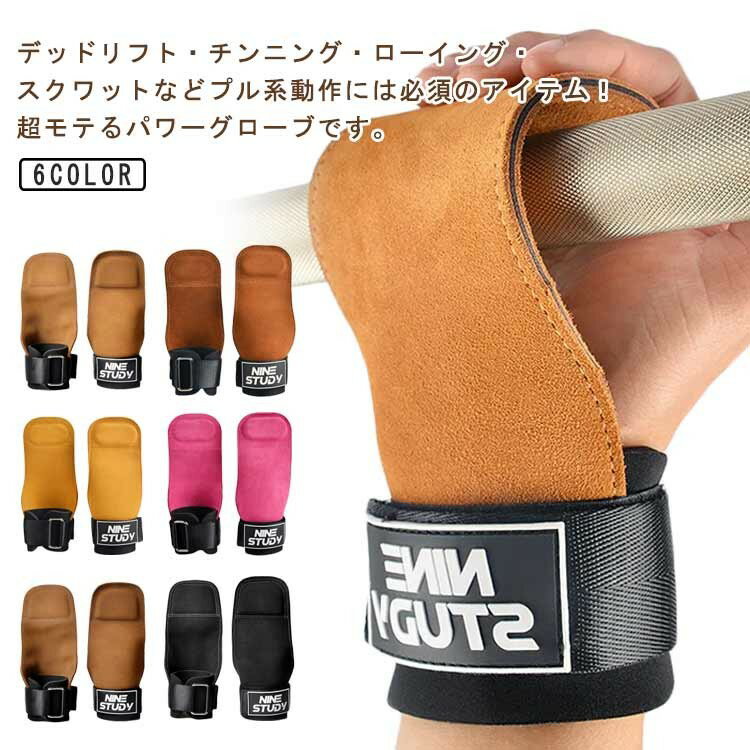 パワーグリップ トレーニンググローブ 握力をサポート滑り止め 筋トレ 初心者 握力補助 中級者 固定 滑り止め グローブ グリップ力UP 手首 ス フィットネス...