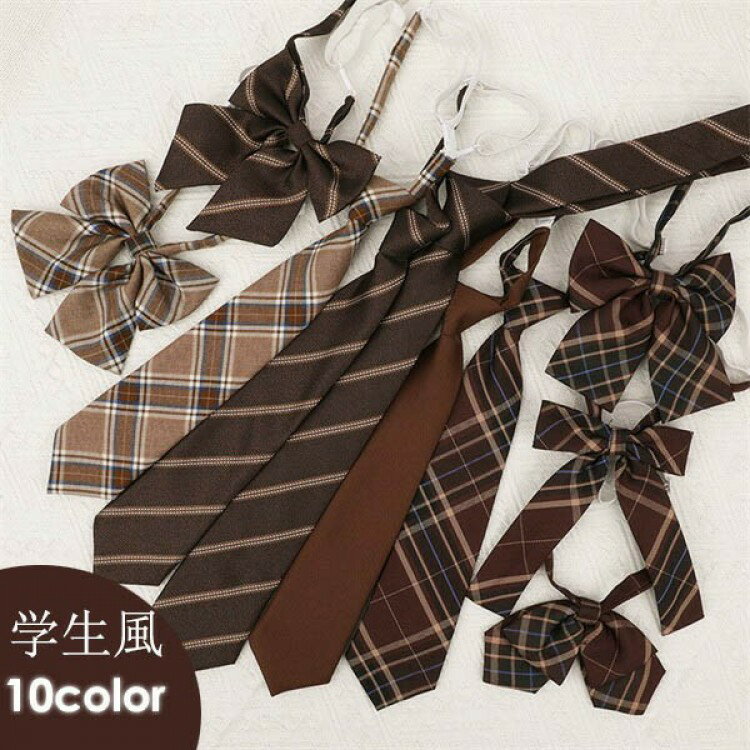 ワンタッチネクタイ リボン レディース メンズ ネクタイ ワンタッチ チェック ベージュ ブラウン 茶色 スクールネクタイ クイックネクタイ 制服 女子高生 ク...