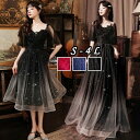 演奏会 袖あり 半袖 ケープスリーブ キラキラ グラデーション ビスチェ 透け感 ロング丈 ミモレ丈 ドレス 大人 ピアノ発表会 ロングドレス 母親 謝恩会 体...