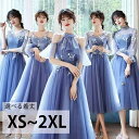 ブライズメイド ドレス ミモレ丈 ロング丈 大人 ピアノ 発表会 オフショルダー Vネック 二次会 小さいサイズ 大きいサイズ 結婚式 体型カバー 半袖 フリル...