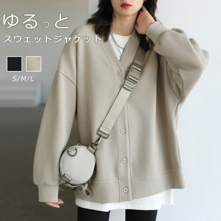 【スーパーSALE30%OFF】ジャケット スウェット レディース 春秋 アウター コート カーディガン 羽織 羽織り 上着 トップス ノーカラー 長袖 秋 大...