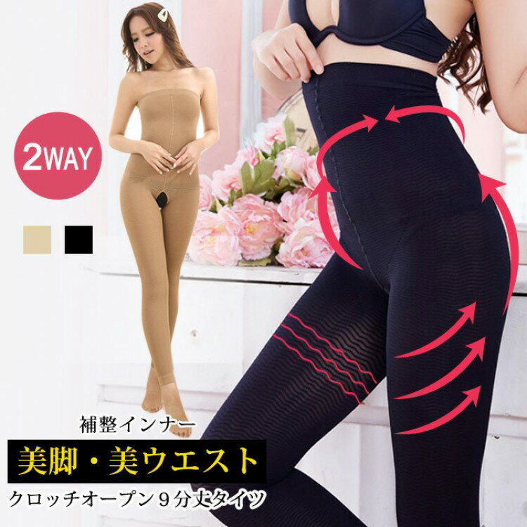 ガードル レディース ヒップアップ タイツ ハイウエスト 着圧 ショーツ 補整 インナー 9分丈 スパッツ ..