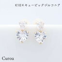 ハート 10金 キュービック ピアス K10YG イエローゴールド 2粒 キュービックジルコニア Heart K10 10K CZ 日本製 キャッチ ケース 品質保証書 プレゼント ギフト 贈り物 誕生日 記念日 お祝い おしゃれ かわいい 上品 清楚 使いやすい 落ち着いた 華やか 人気 おすすめ