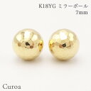 ミラーボール K18YG 7mm ピアス K18 18K 18金 K18シリコンキャッチ ボール 丸 イエローゴールド キラキラ 地金 石無し 日本製 プレゼント ギフト 誕生日 キャッチ ケース 品質保証書 上品 清楚 使いやすい 落ち着いた 華やか