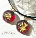 【還暦祝い 女性】【天然琥珀】インタリオ 琥珀 ネックレス 蝶 カメオ【レッドアンバー】赤琥珀 プレゼント おしゃれ 母の日 本革レザーネックレス