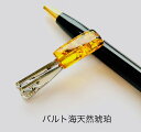 【天然琥珀】【琥珀 タイバー】ネクタイピン【大きな琥珀】一点もの メンズ琥珀 贈物 プレゼント 父の日 バルト海天然琥珀