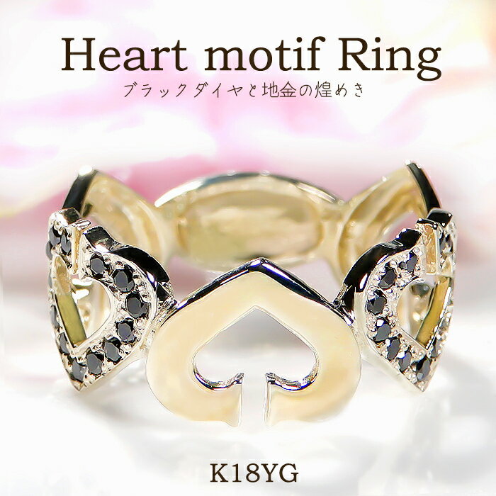 ハート型 k10リング ブラックダイヤ付き ハート型 k10リング ブラックダイヤ付き ハート型 k10リング