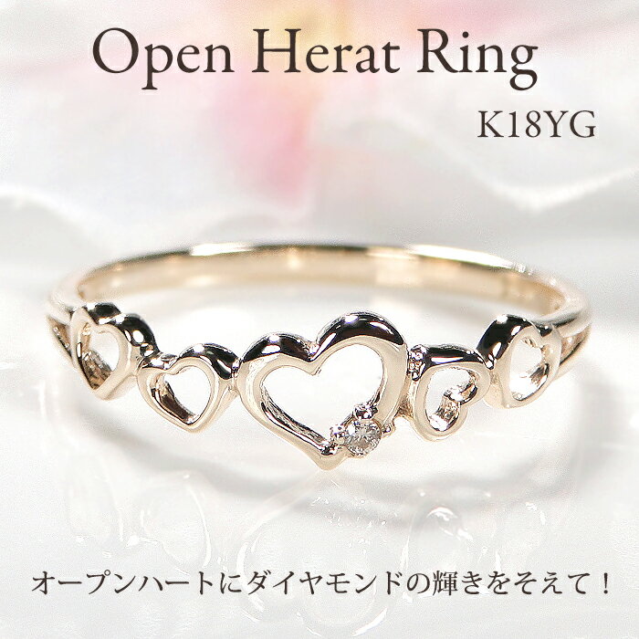 K18YG/WG/PG 【0.01ct】ハートモチーフ ダイヤモンド リング ギフト包装 送料無料 18金 K18 イエロー ホワイト ピンク ゴールド ダイヤ...