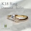 K18   0.27ct  ץ    18 襤  Ū  ͵  ǥ ꡼ 奨꡼ LEPORGEM ץ쥼 ե ̵  ǰ