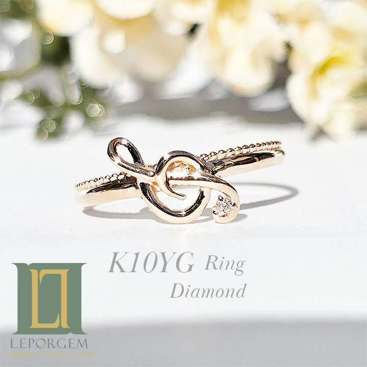 K10YG ダイヤモンド 指輪 リング シンプル ゴールド イエローゴールド ダイヤ 10金 かわいい おしゃれ 個性的 音符 大人 人気 女性 レディース ...