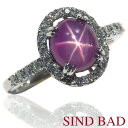 ピンクスターサファイヤ 指輪 プラチナ 2.32ct 中央宝石研究所鑑別書付き【スターサファイヤ リング】 9月 誕生石