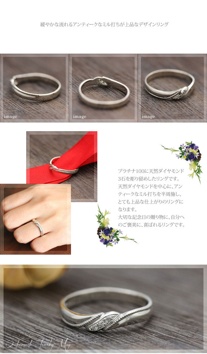 結婚指輪レディースリングプラチナPT100(プラチナ10%シルバー90%)ミルリボンダイヤ0.03ctマリッジリングプレゼント母の日