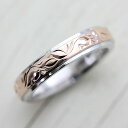 【値引きクーポンあり】 結婚指輪 レディース リング コンビ プラチナ PT900 K18PG ハワイアンジュエリー リング 手彫り彫刻 マリッジリング 彼女 ...