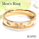 結婚指輪 メンズ 桜 モチーフ K18YG 18金 ゴールド シンプル 桜 和柄 彫刻 プレゼント さくらリング 花模様 花びら 男性 彼女 ゴールドリング 無...