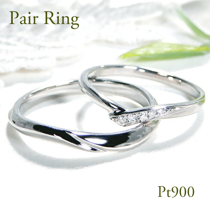 結婚指輪 ペアリング PT900 【0.05ct】 プラチナ ダイヤモンド V字 Vライン マリッジリング プレゼント ダイヤモンドリング 彼氏 夫 妻 ペア ジュエリー 彼女 プラチナリング ブライダルリング クリスマス