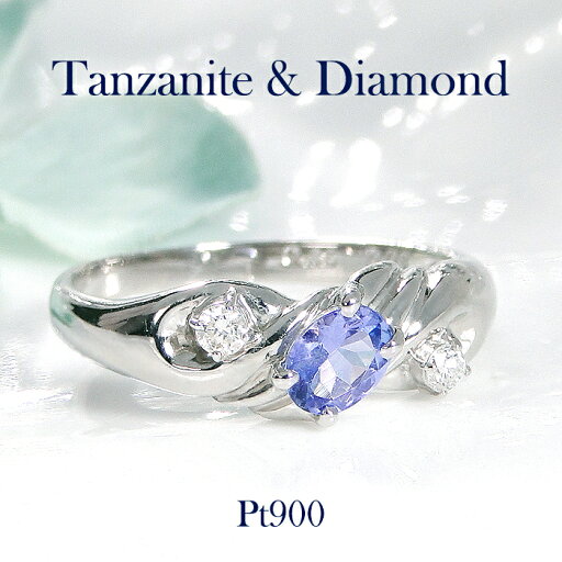 指輪 プラチナ PT900 天然タンザナイト ダイヤモンド 0.08ct リング ダイヤ カラーストーン プレゼント レディース 12月 誕生石 オーバル バースデー 天然石 色石 結び目 リボン 可愛い 華やか ツイスト クリスマス 指輪 プラチナ PT900 天然タンザナイト ダイヤモンド 0.08ct リング ダイヤ カラーストーン プレゼント レディース 12月 誕生石 オーバル バースデー 天然石 色石 結び目 リボン 可愛い 華やか ツイスト クリスマス
