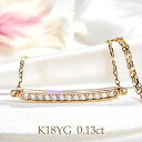 ライン ネックレス K18YG イエローゴールド ダイヤモンド 【0.13ct】 18金 ダイヤ ペンダント レディース プレゼント 18金 ゴールド プレート ダイヤ 横並び ラインペンダント バーネックレス 彼女 シンプル クリスマス