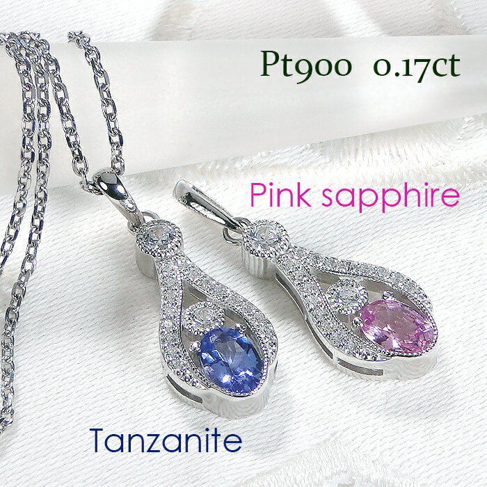 ペンダントプラチナPT900ダイヤ...
