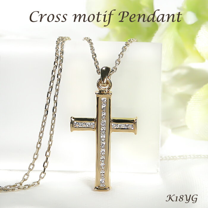 【ブラックフライデー☆クーポン有】 ネックレス レディース K18YG イエローゴールド ダイヤモンド 【0.18ct】 K18 18金 ゴールド ペンダント クロス 十字架 ペンダント プレゼント 彼女 ダイヤモンドペンダント クロスネックレス レディース クリスマス シンプル 縦長(4)