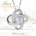 ネックレス ペンダント プラチナ PT900 【0.33ct】 ダイヤモンド ダイヤ 結び目モチーフ ノット風デザイン 組紐 絆 つながり ダブルリング 天体 宇宙 レディース プレゼント かわいい プレゼント ダイヤモンドネックレス ダイヤペンダント クリスマス 2WAY 取り巻き
