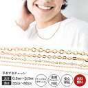 ネックレスチェーン 錆びない ネックレス メンズ レディース 316L チェーンネックレス サージカル ステンレス チェーン シンプル 35cm 70cm 普段...