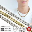 ネックレス メンズ 喜平チェーン サージカルステンレス 金属アレルギー対応 チェーン
