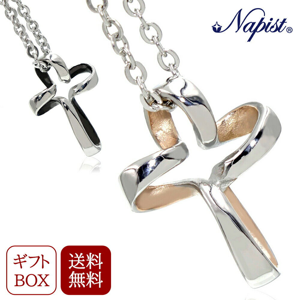 サージカルステンレス 錆びない ネックレスチェーン ネックレス チェーン ペア 十字架 ペアネックレス 316L ステンレス つけっぱなし クロス シンプル お...