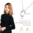 ネックレス チェーン サージカルステンレス |レディース ステンレス ステンレスネックレス おしゃれ かわいい 華奢 商品 カーブ シルバー ゴールド ピンクゴールド ペンダント 可愛い オシャレ 女性 彼女 プレゼント ギフト 贈り物 NPNS092 チェーンネックレス