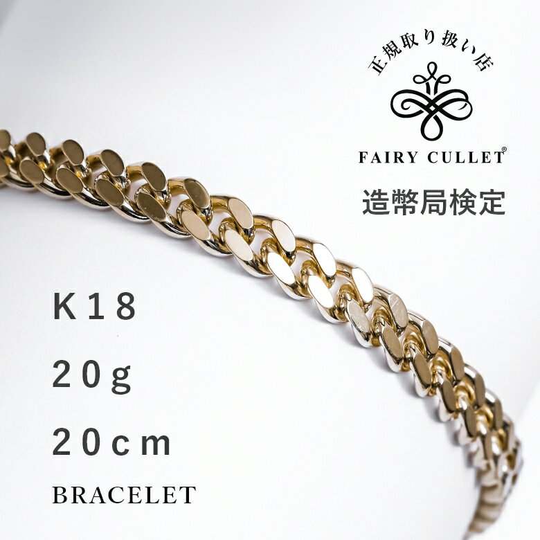 楽天市場】喜平 ブレスレット 約20g 12面トリプル 12DCT 20cm 楽天市場】喜平 ブレスレット 約20g 12面トリプル 12DCT 20cm