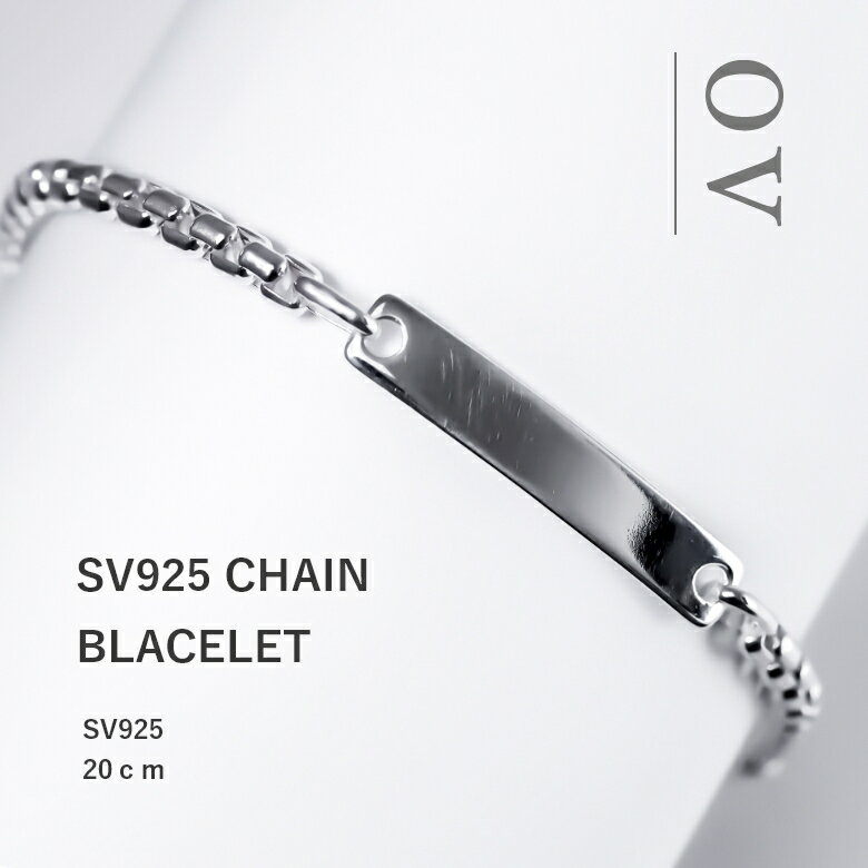 20cm チェーンブレスレット SV925 中空ブレスレット 軽量ブレスレット ファッションブレスレット 　彼氏 普段使い ユニセックス メンズ 自分用 小豆チェーン