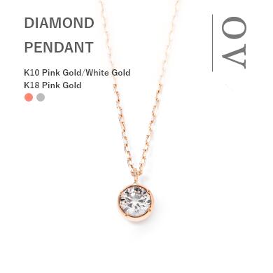 ネックレス 一粒ダイヤモンド ネックレス シンプル K10 K18 0.1ct ダイヤモンドジュエリー 40cmネックレス ゴールド ホワイトゴールド 女性 プレゼント 彼女 ギフト 普段使い レディース つけっぱなし