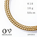 【1,000円OFFFクーポン対象】(7月26日深夜1時59分まで)喜平 ネックレス 18金 メンズ レディース 喜平ネックレス K18 10g 50cm 6面ダブル W イエローゴールド 金 チェーンネックレス 18k チェーン のみ 細い チェーンのみ ブランド キヘイ ゴールド