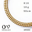 【1,000円OFFクーポン対象】(7月11日10時まで)喜平 ネックレス 18金 メンズ レディース 喜平ネックレス K18 10g 50cm 6面ダブル W...