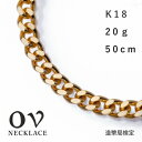 18金 喜平 ネックレス メンズ 喜平ネックレス K18 20g 50cm 2面カット 2面シングル レディース イエローゴールド 金 チェーンネックレス 18k チェーン のみ 太い 太め 細い チェーンのみ ブランド キヘイ ゴールド 日本製 造幣局 検定マーク 刻印入 プレゼント ギフト