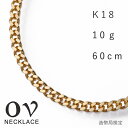 18金 喜平 ネックレス レディース メンズ 喜平ネックレス K18 10g 60cm 2面シングル イエローゴールド 金 チェーンネックレス 18k 細い チ...