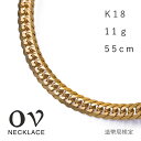 喜平 ネックレス 18金 メンズ k18 11グラム 11g 10g 以上 6面ダブル 55センチ 50センチ 以上 18k 喜平ネックレス 金 チェーンネックレス 極太 ゴールド イエローゴールド レディース 男性 女性 ギフト プレゼント 日本製 造幣局 検定マーク 刻印入 プレゼント ギフト