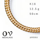 18金 喜平 ネックレス メンズ レディース 喜平ネックレス K18 12.5g 50cm 6面ダブル W イエローゴールド 金 チェーンネックレス 18k チェーン のみ 太い 太め チェーンのみ ブランド キヘイ ゴールド
