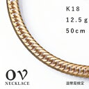 18金 喜平 ネックレス メンズ レディース 喜平ネックレス K18 12.5g 50cm 8面トリプル 10g 以上 10グラム 以上イエローゴールド 金 チ...