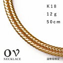 【1,000円OFFクーポン対象】(7月11日10時まで)喜平 ネックレス 18金 メンズ レディース 喜平ネックレス K18 12g 50cm 12面トリプル...