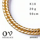 【1,000円OFFクーポン対象】(7月11日10時まで)18金 喜平 ネックレス メンズ レディース 喜平ネックレス K18 20g 50cm 16面カットダ...
