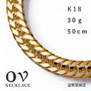 【1,000円OFFクーポン対象】(7月11日10時まで)喜平 ネックレス 18金 メンズ k18 30g 30グラム 16面 ダブル 50センチ 50cm 1...