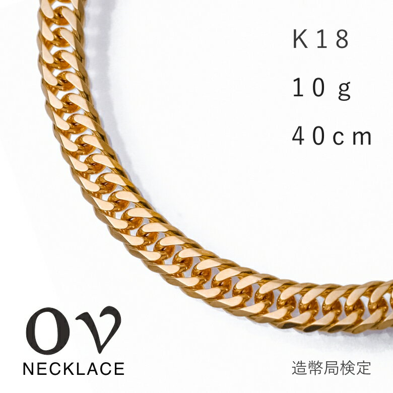 【\1,000円OFFクーポン/】(20日20時〜27日深夜2時まで)喜平 ネックレス 18金 メンズ レディース 喜平ネックレス K18 10g 40cm 6...