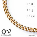 【1,000円OFFクーポン対象】(8月11日深夜1時59分まで)18金 喜平 ネックレス メンズ レディース 喜平ネックレス K18 10g 50cm 2面シングル イエローゴールド 金 チェーンネックレス 18k チェーン のみ 細い チェーンのみ ブランド キヘイ ゴールド プレゼント ギフト