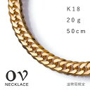 【1,000円OFFFクーポン対象】(7月26日深夜1時59分まで)18金 喜平 ネックレス メンズ レディース 喜平ネックレス K18 20g 50cm 6面ダブル W イエローゴールド 金 チェーンネックレス 18k チェーン のみ 太い 太め チェーンのみ ブランド キヘイ ゴールド
