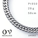 高純度 プラチナ ネックレス チェーン メンズ 喜平 チェーンのみ 50cm 20g 喜平ネックレス レディース 6 面 ダブル 950 アクセサリー シンプル ロング 金 チェーンネックレス 細い 日本製 造幣局 検定マーク 刻印入 プレゼント ギフト 男性 女性