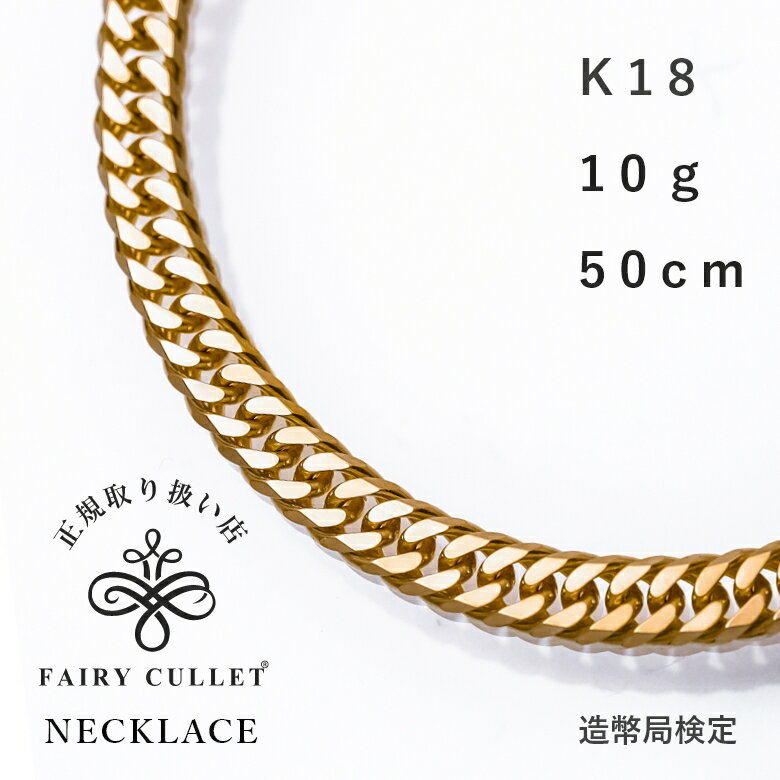 喜平 ネックレス 6面ダブル 50cm K18 6DCW 約 30g 喜平ネックレス 6面 ダブル 留め具 中折れ式 18金 ゴールド k18ネックレス 金ネックレス メンズ レディース ユニセックス 金のネックレス ホールマーク(造幣局検定マーク)刻印入 【新品】キヘイ【配達時転送不可商品】