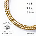 喜平 ネックレス 18金 メンズ レディース 喜平ネックレス K18 10g 50cm 6面ダブル W イエローゴールド 金 チェーンネックレス 18k チェーン のみ 細い チェーンのみ ブランド キヘイ ゴールド 日本製 造幣局 検定マーク 刻印入 プレゼント ギフト 男性 女性