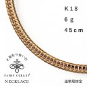 喜平 18金 ネックレス K18 6g 45cm 12面トリプル ゴールド メンズ レディース 造幣局検定マーク刻印入 10g 以下