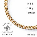 喜平 18金 ネックレス K18 10g 40cm 2面シングル ゴールド メンズ レディース 造幣局検定マーク刻印入