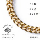 喜平 18金 ネックレス K18 30g 50cm 2面シングル ゴールド メンズ レディース 造幣局検定マーク刻印入